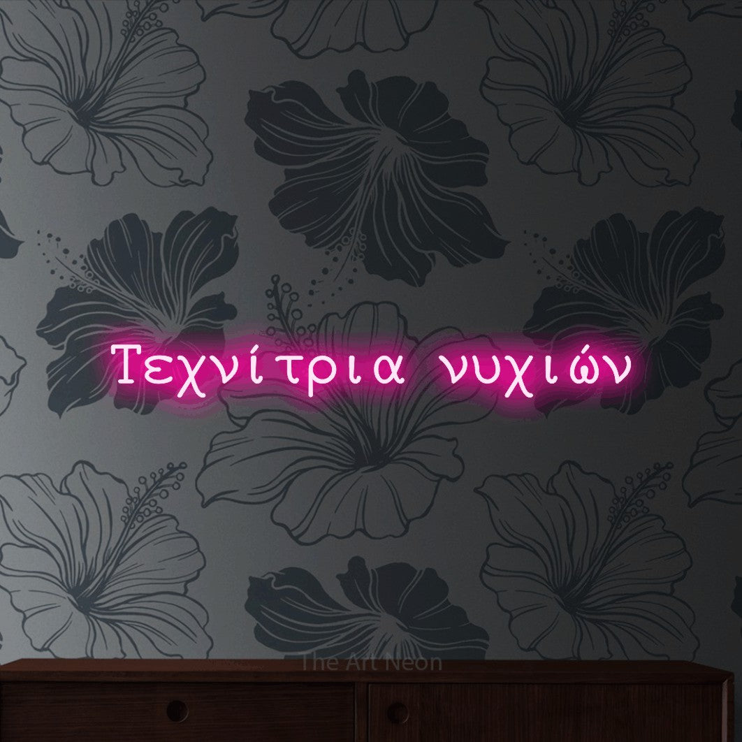 LED neon sign reading “Τεχνίτρια νυχιών”, arranged in a single line.