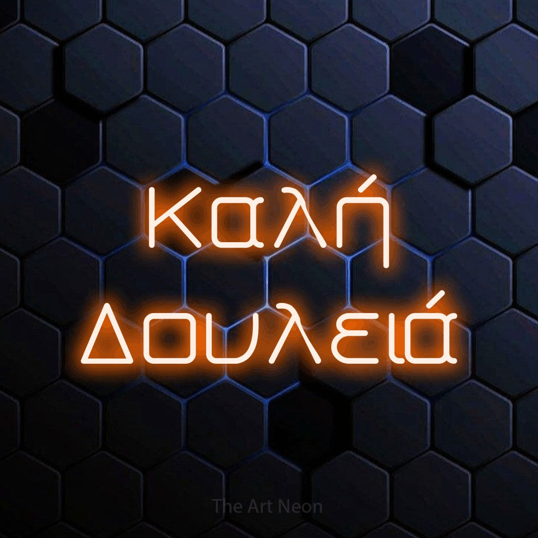 LED neon sign reading “Καλή Δουλειά”, arranged in two lines.