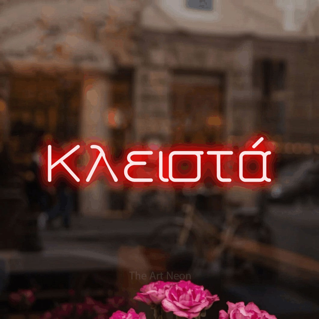 LED neon sign reading “Κλειστά”, arranged in a single line.