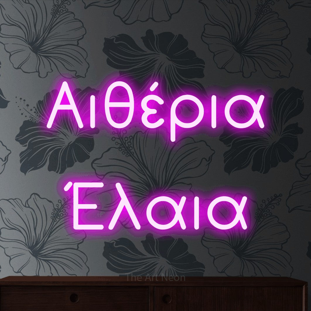 LED neon sign reading “Αιθέρια Έλαια”, arranged in two lines.