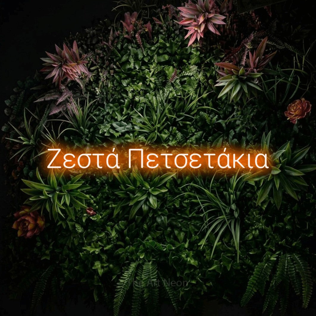 LED neon sign reading “Ζεστά Πετσετάκια”, arranged in a single line.