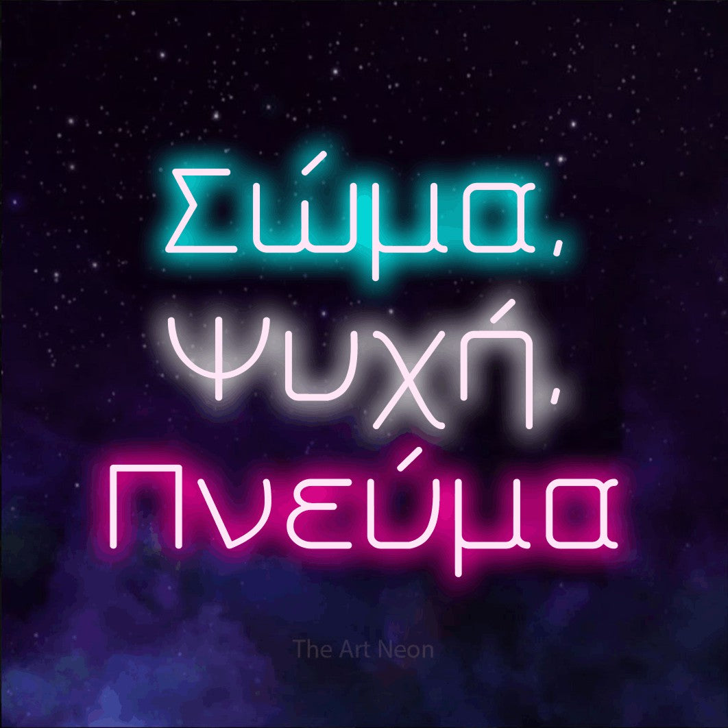 LED neon sign reading “Σώμα, Ψυχή, Πνεύμα”, arranged in three lines.