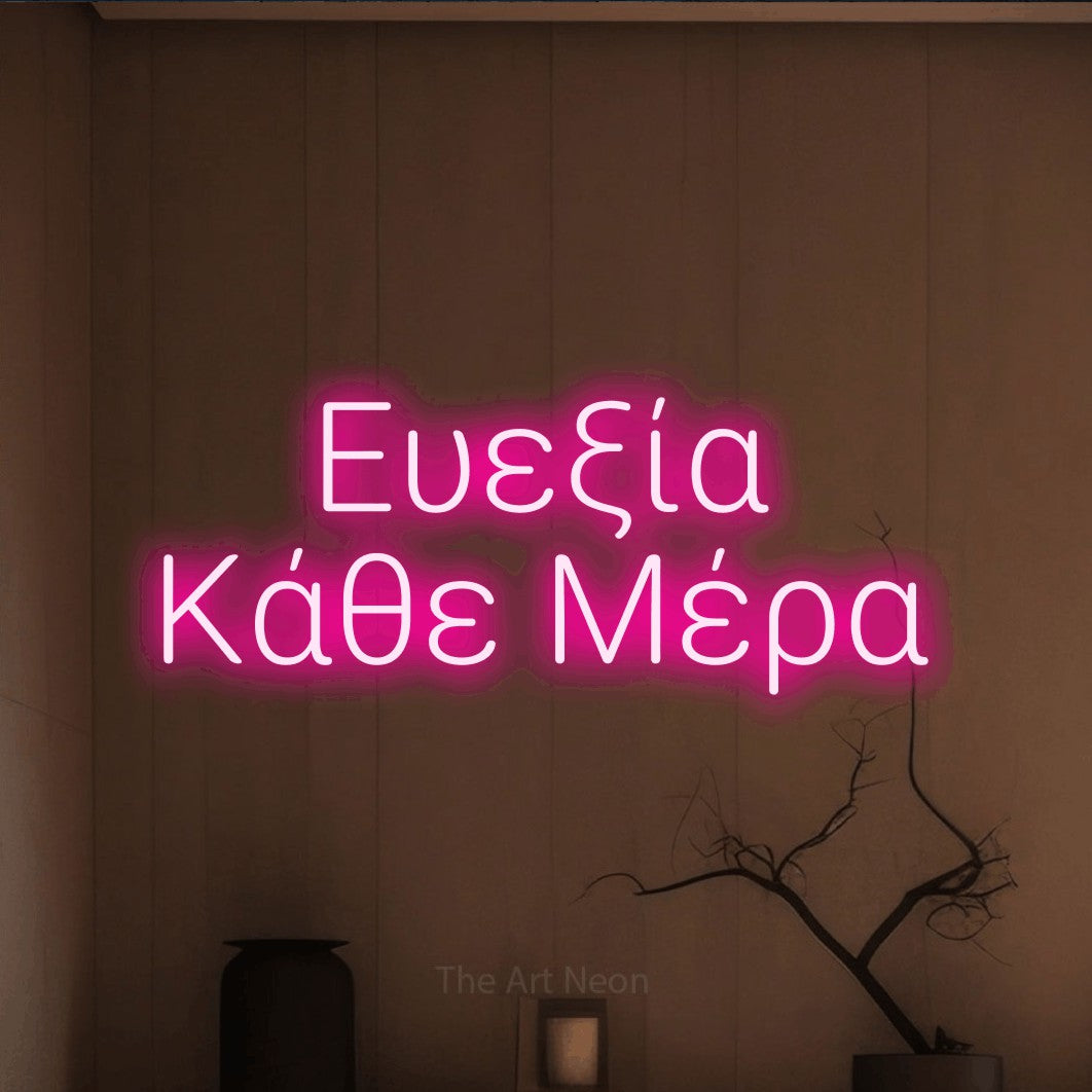 LED neon sign reading “Ευεξία Κάθε Μέρα”, arranged in two lines.