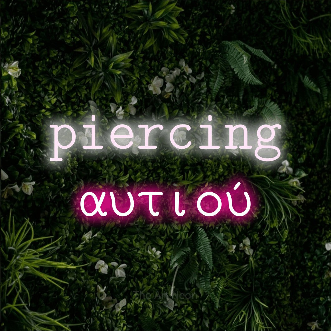 LED neon sign reading “piercing αυτιού”, arranged in two lines.