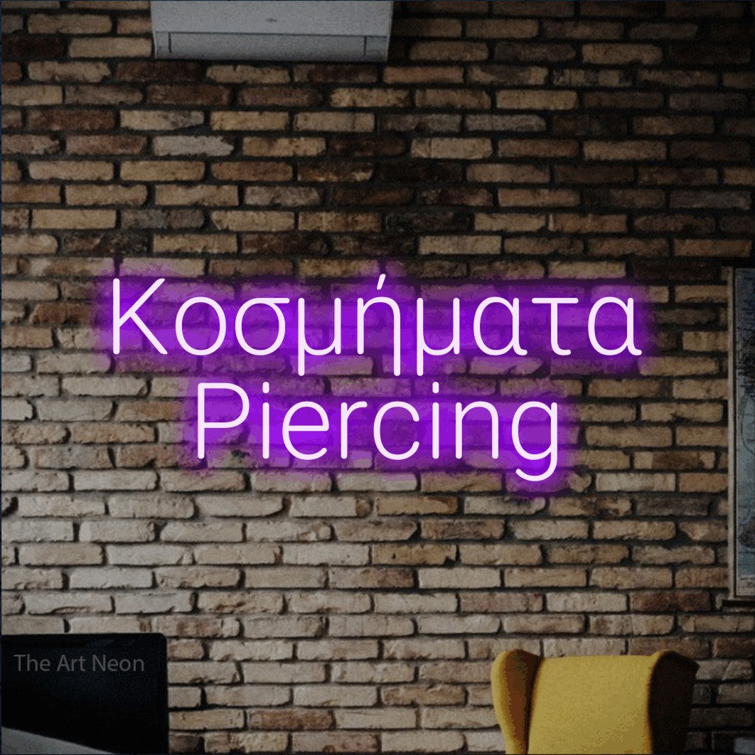 LED neon sign reading “Κοσμήματα Piercing”, arranged in two lines.