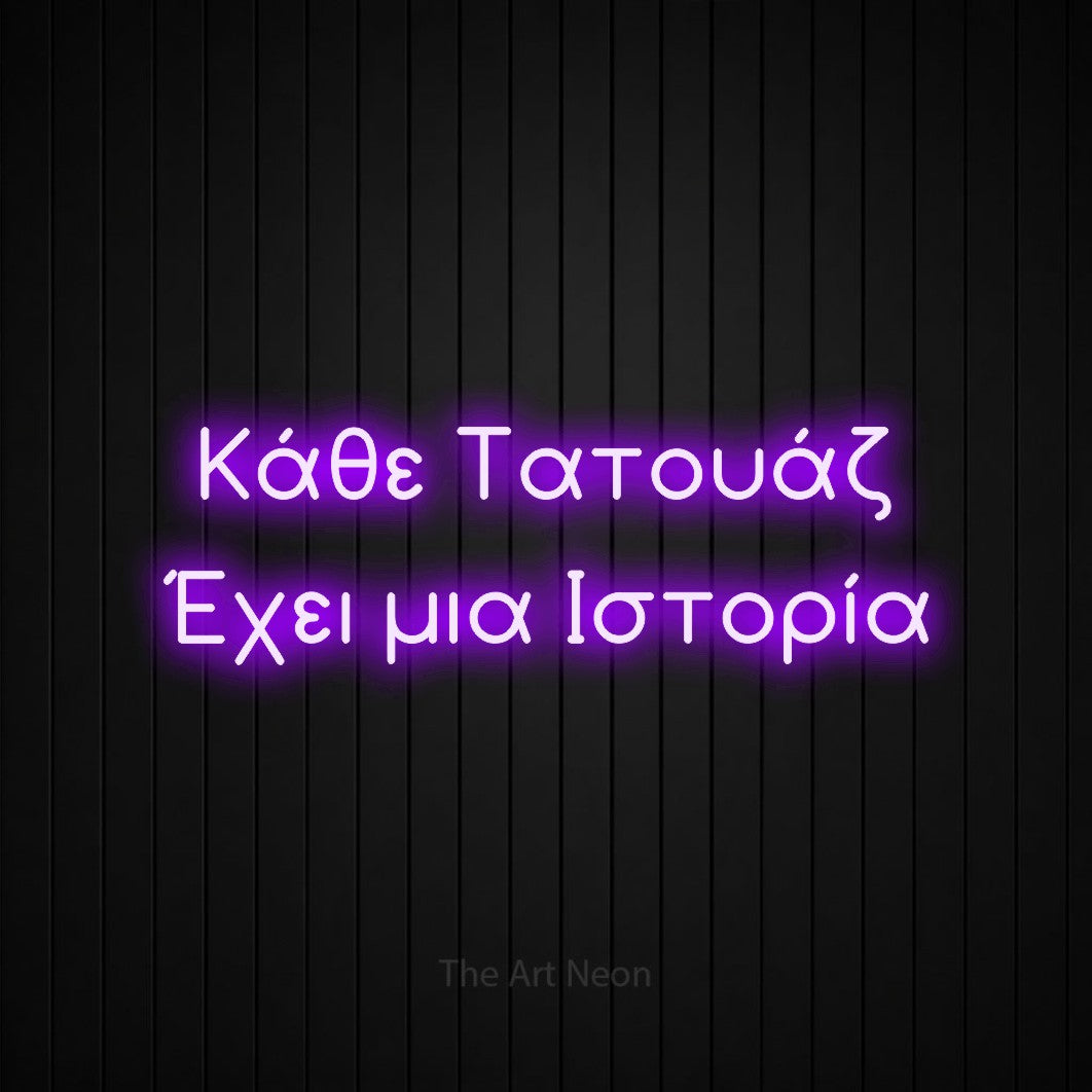 LED neon sign reading “Κάθε Τατουάζ Έχει μια Ιστορία”, arranged in two lines.
