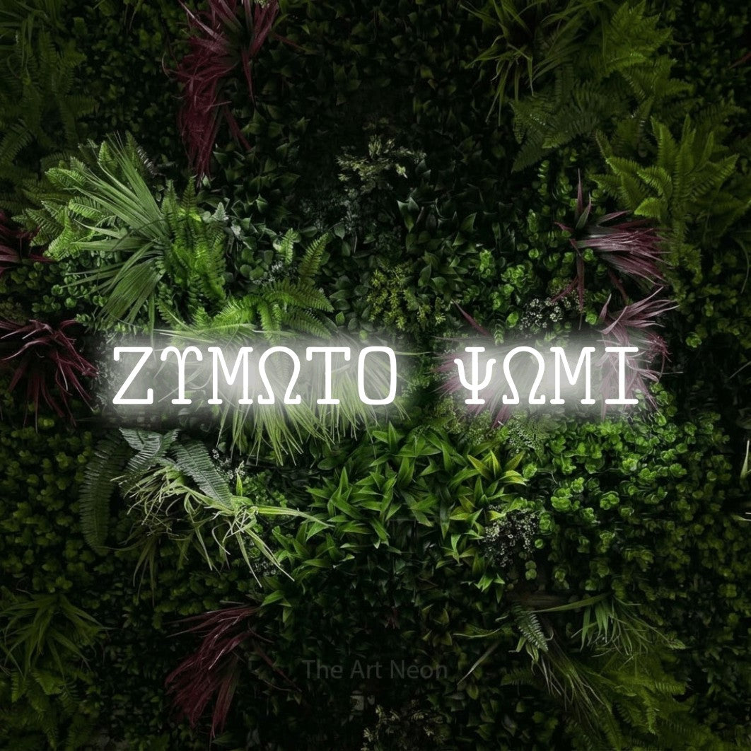 LED neon sign reading “ΖΥΜΩΤΟ ΨΩΜΙ”, arranged in a single line.