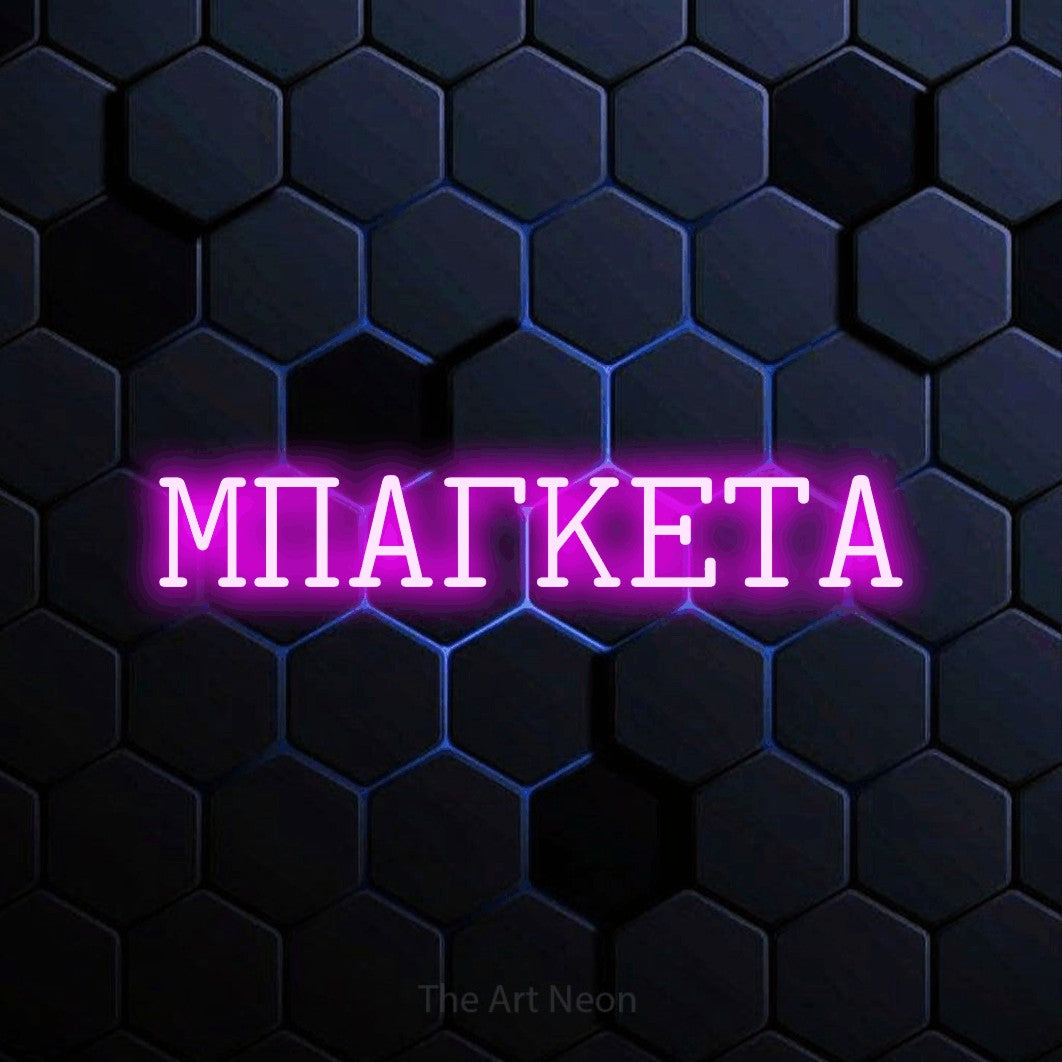 LED neon sign reading “ΜΠΑΓΚΕΤΑ”, arranged in a single line.