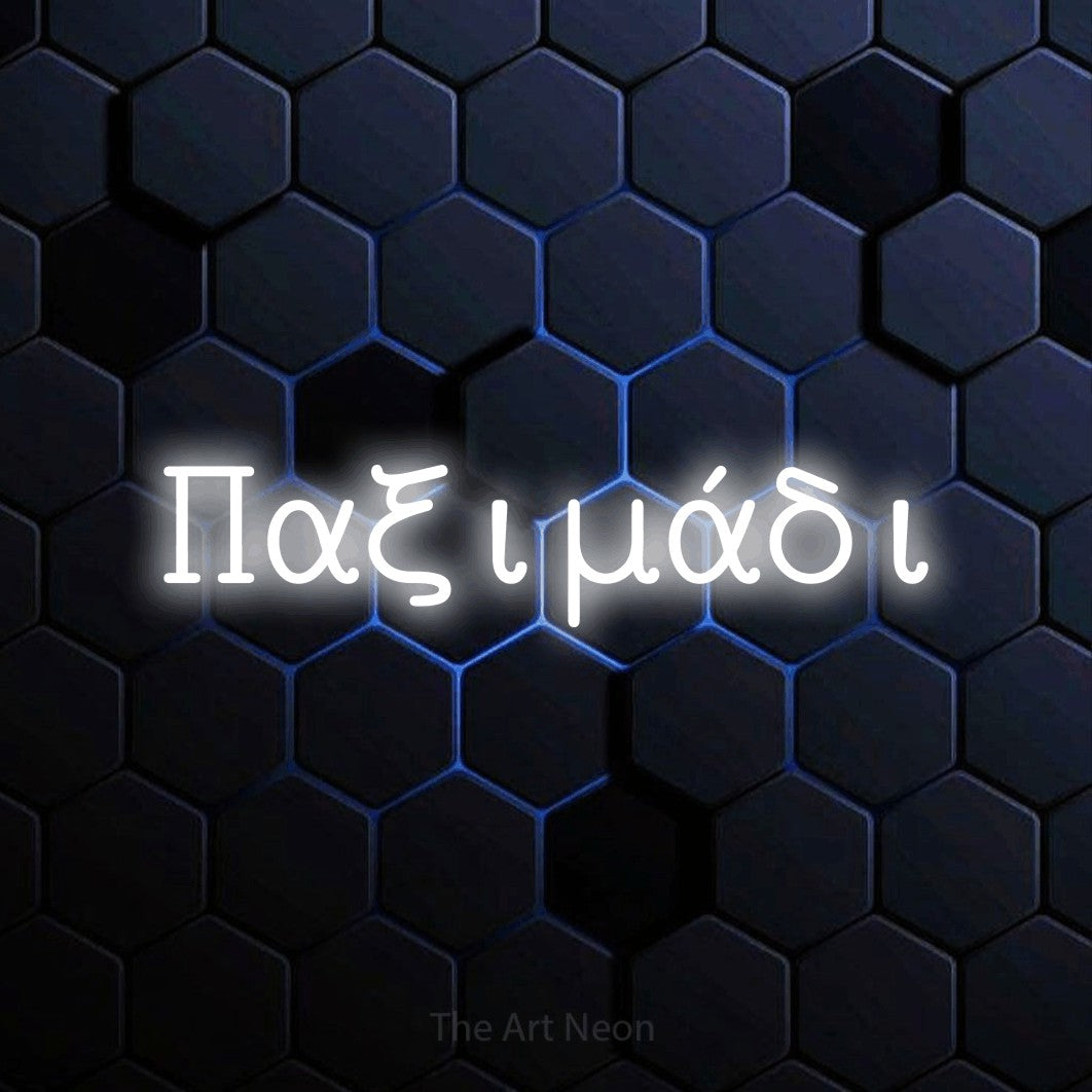 LED neon sign reading “Παξιμάδι”, arranged in a single line.