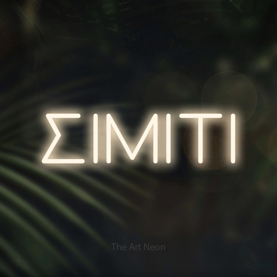 LED neon sign reading “ΣΙΜΙΤΙ”, arranged in a single line.