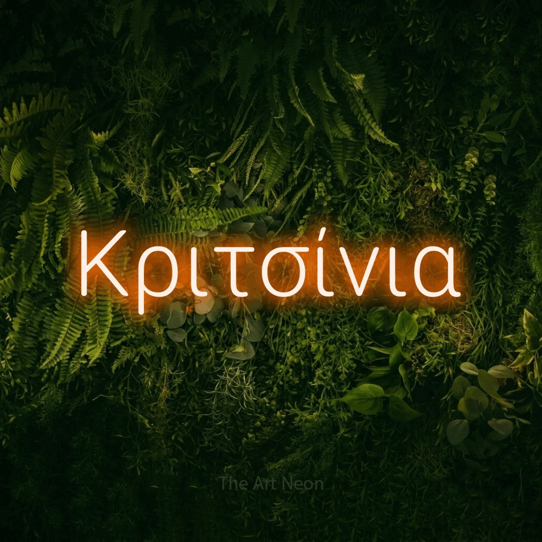 LED neon sign reading “Κριτσίνια”, arranged in a single line.