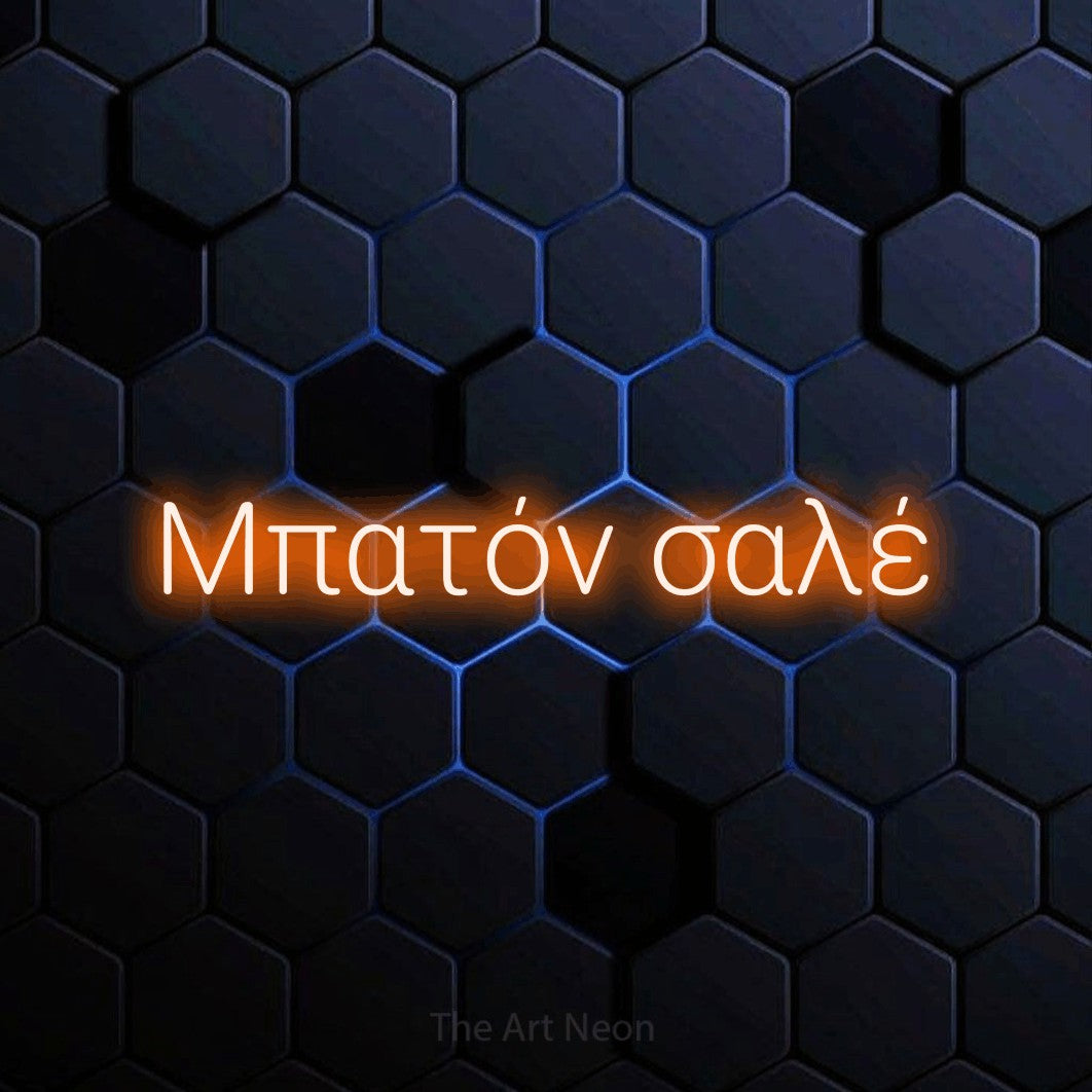 LED neon sign reading “Μπατόν σαλέ”, arranged in a single line.