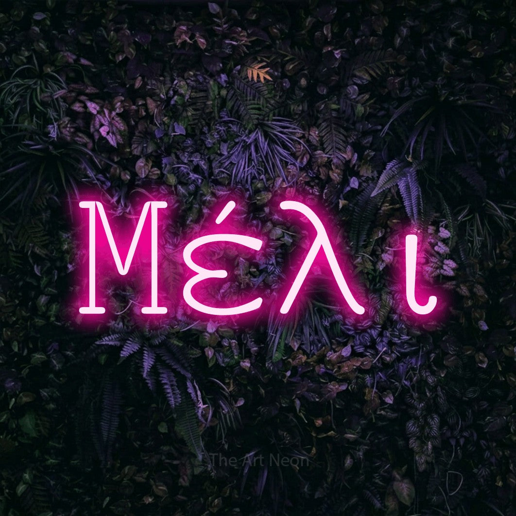 LED neon sign reading “Μέλι”, arranged in a single line.