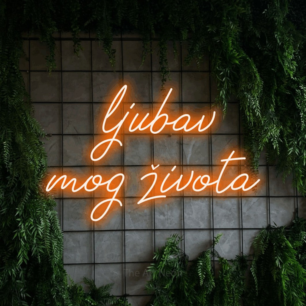 LED neon sign reading “ljubav mog života”, arranged in two lines.