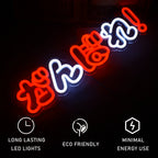 がんばれ! – semn luminos neon LED (5 V USB)