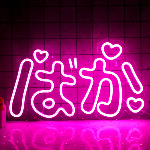 Baka (ばか) – Japanische Anime-Schrift mit Herzen – LED-Neonschild (5 V USB)