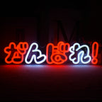 がんばれ! – semn luminos neon LED (5 V USB)