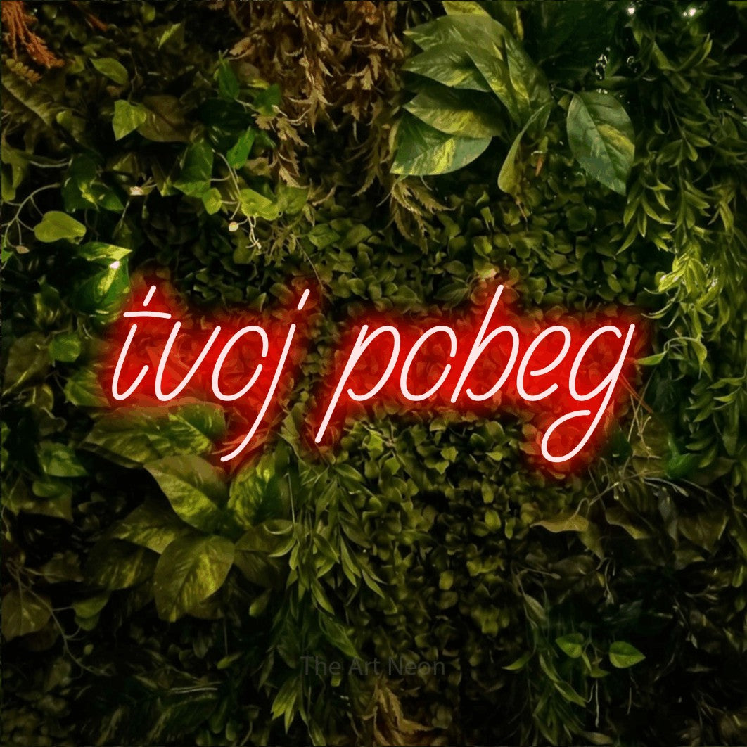 LED neon sign reading “tvoj pobeg”, arranged in a single line.